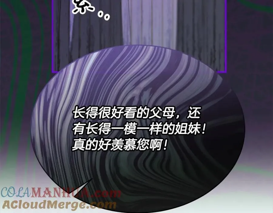 第80话 不是家人36