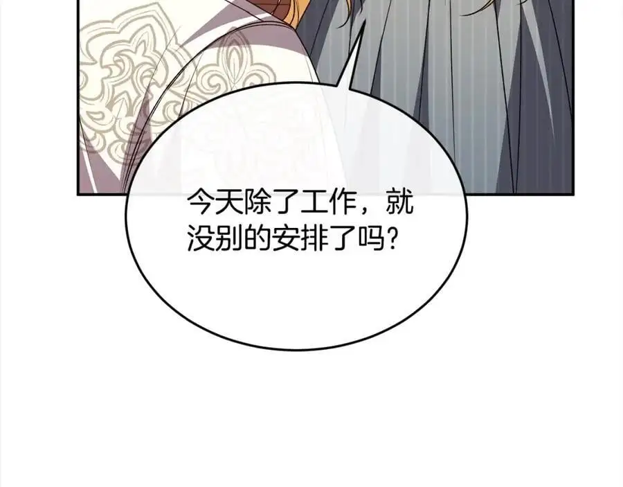 第78章 礼物179