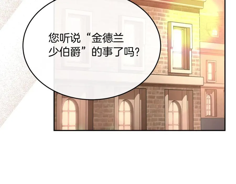 第109话 野心太大42