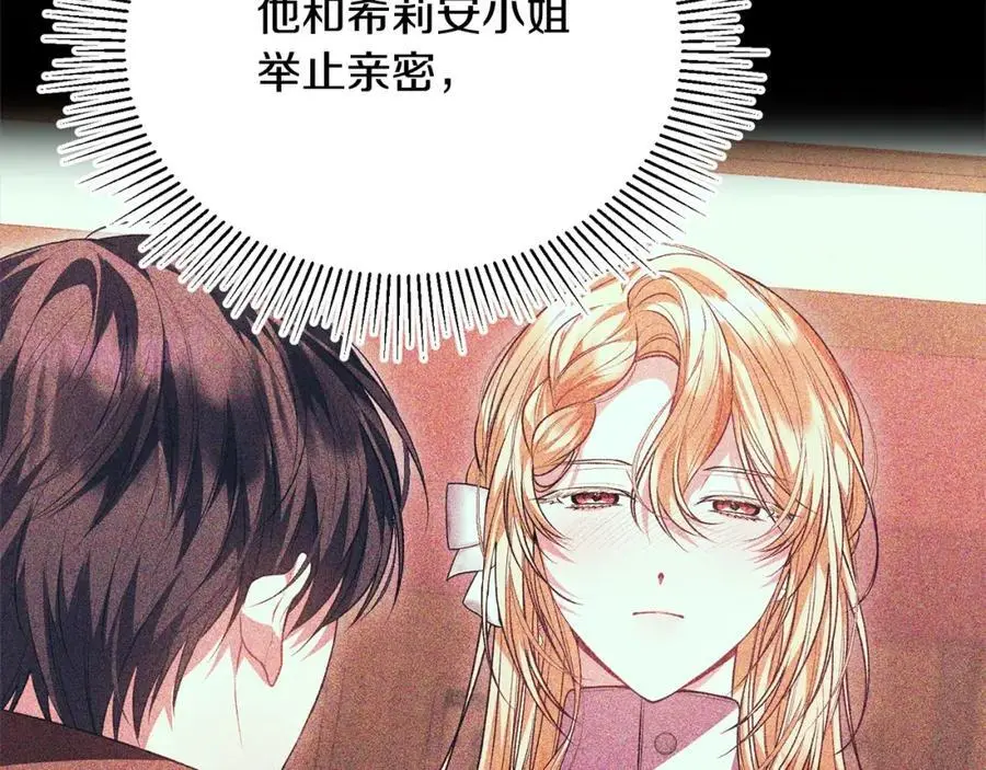 第74话 他喜欢我39