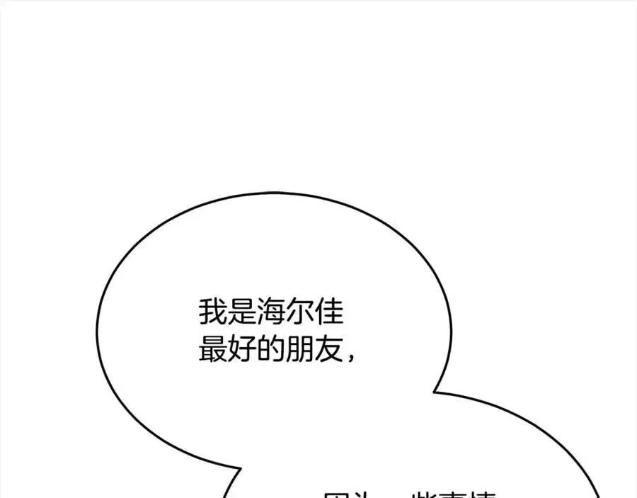 第77话 你这个笨蛋！55