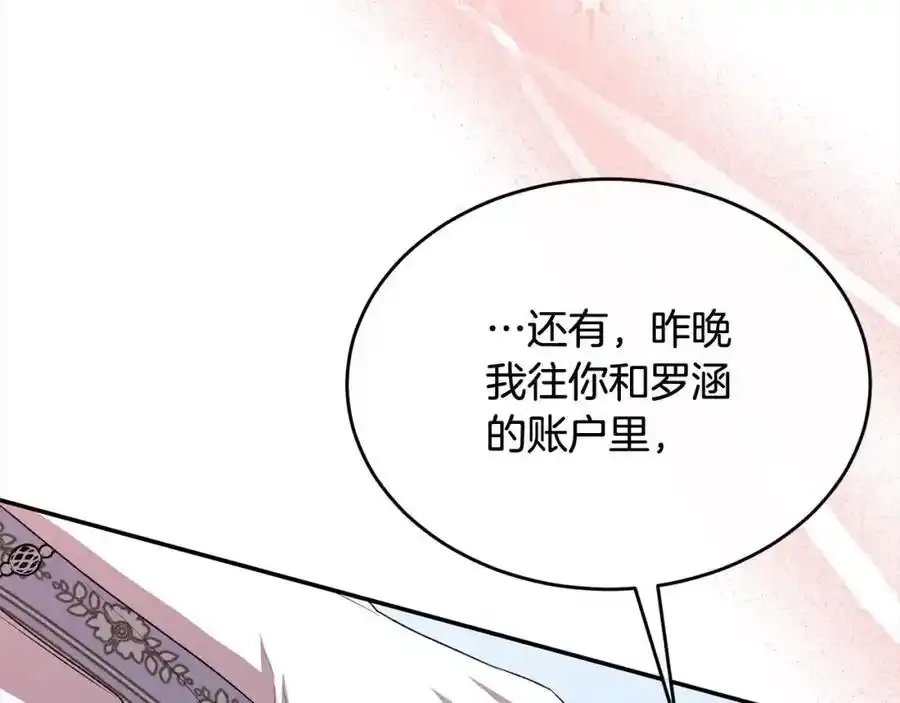 第81话 我至高无上的朋友194