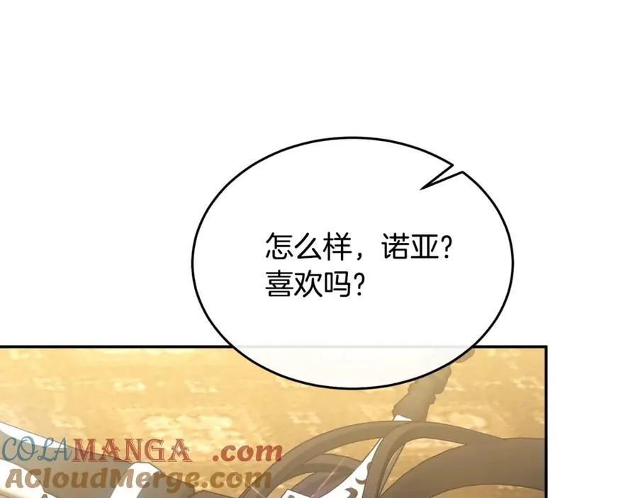 第93话 猜不透他24