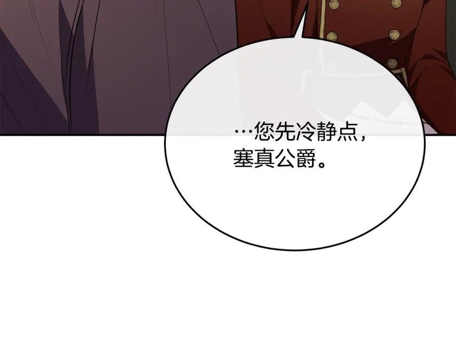 第65话 无知的追求者23