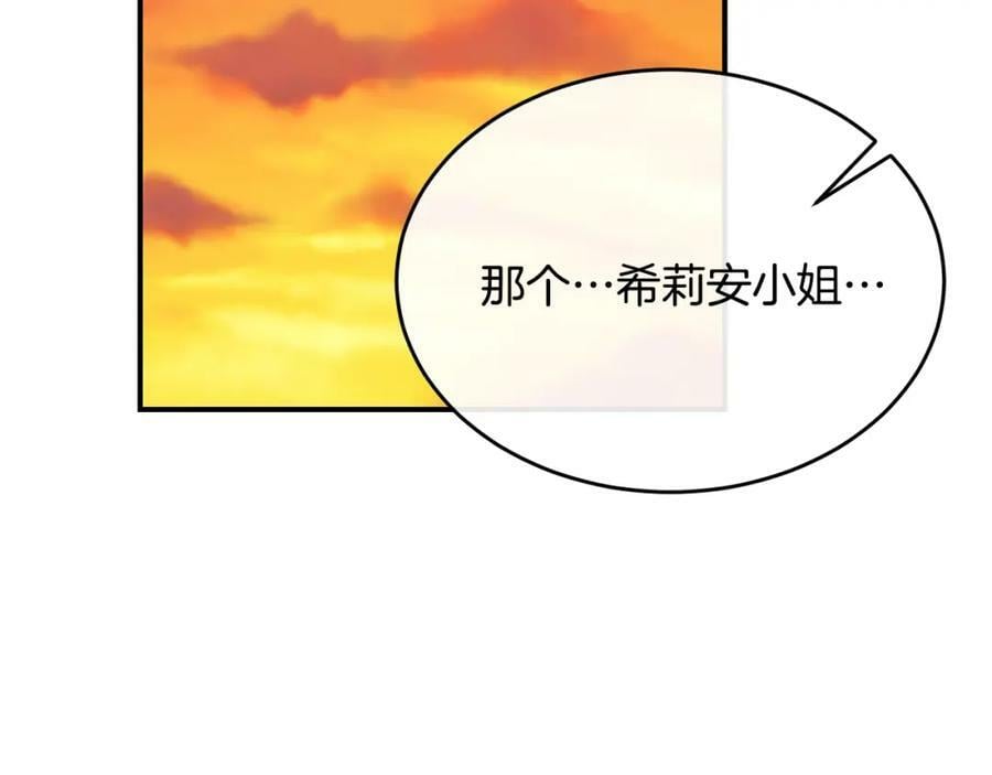 第42话 只需要祝福170