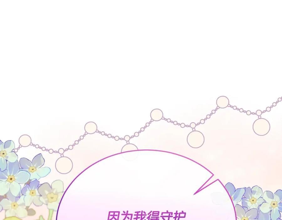 第59话 双赢的提议47