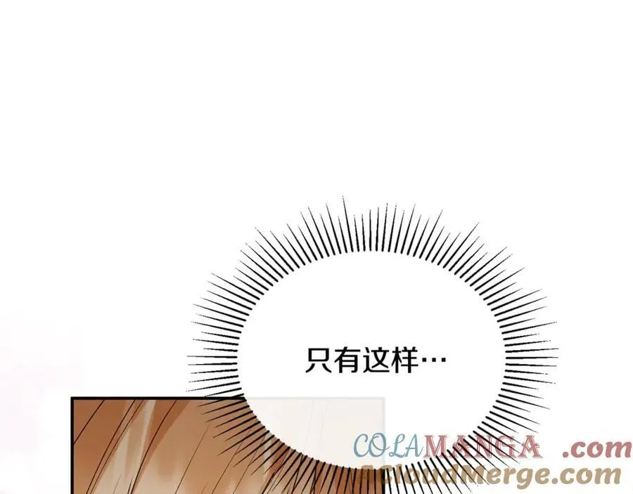 第99话 和重要的人规划未来116