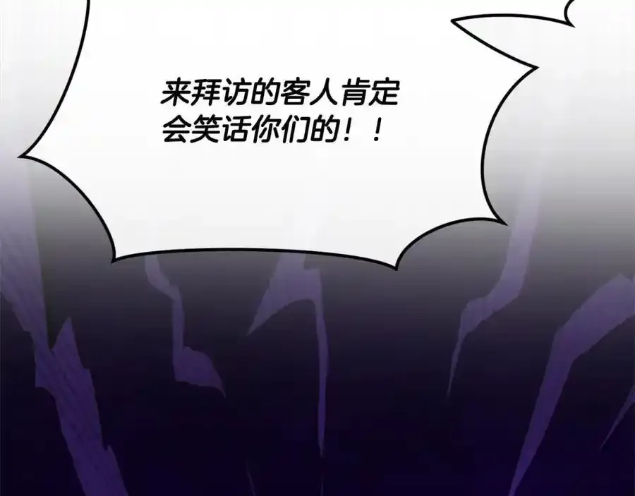 第81话 我至高无上的朋友77