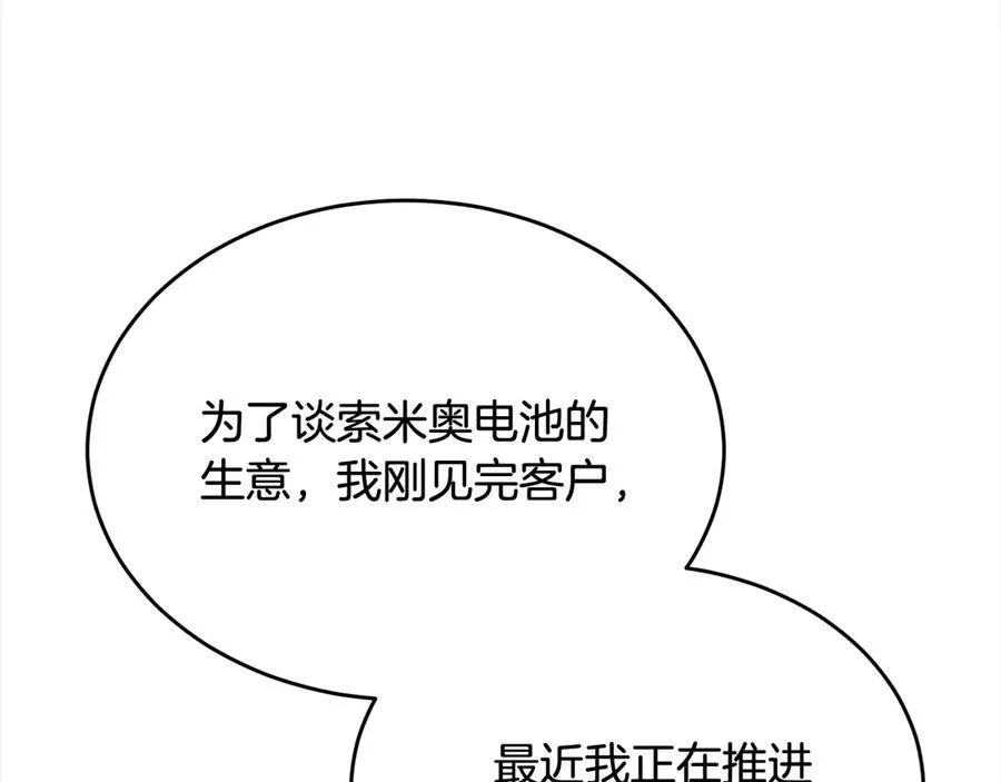 第97话 姐姐担心我51