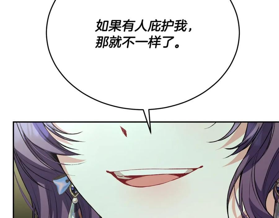 第59话 双赢的提议123