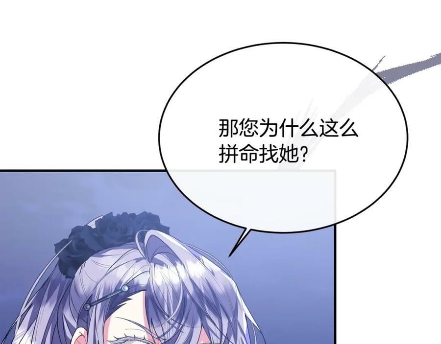 第40话 殿下的心思79