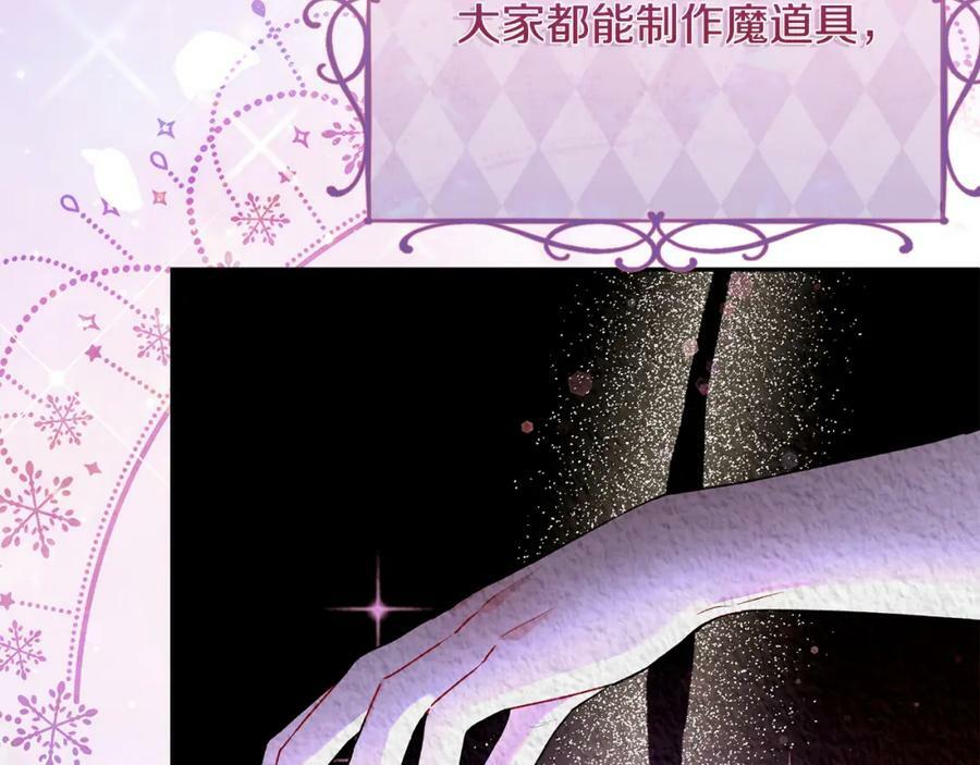 第47话 变色龙小姐101