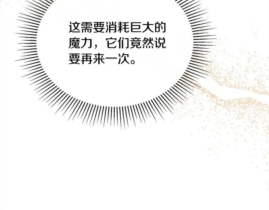 第84话 公主抱155