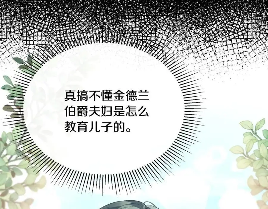 第66话 直言不讳54