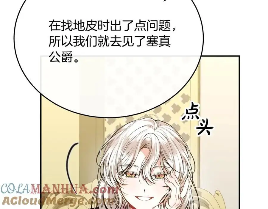 第67话 强制婚约？128