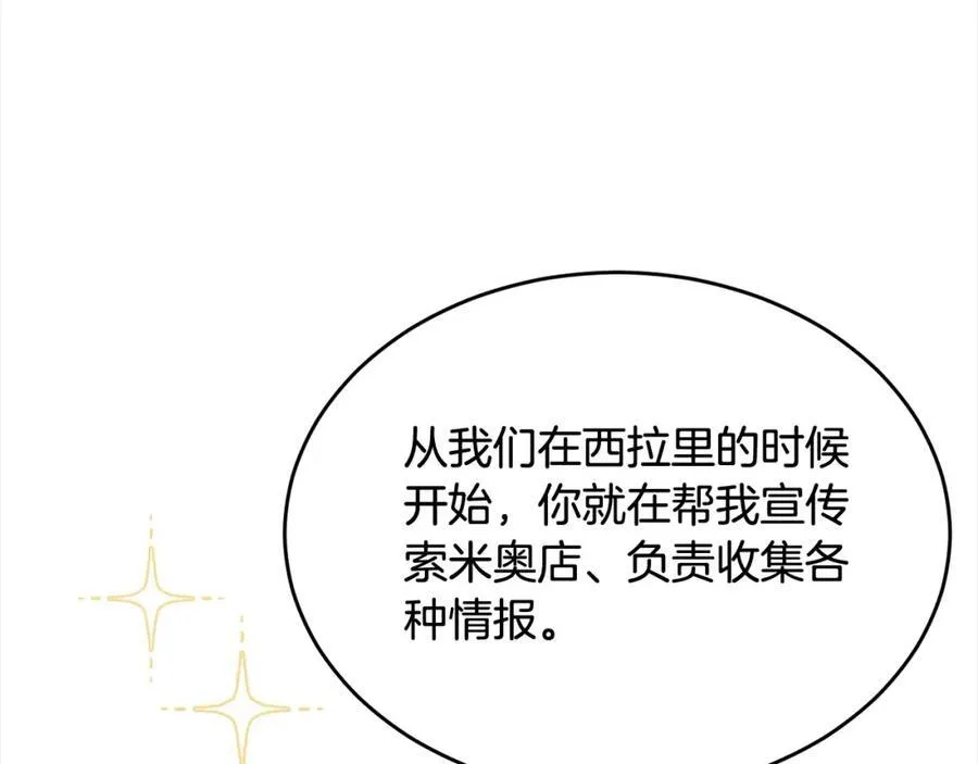 第88话 新人物登场185