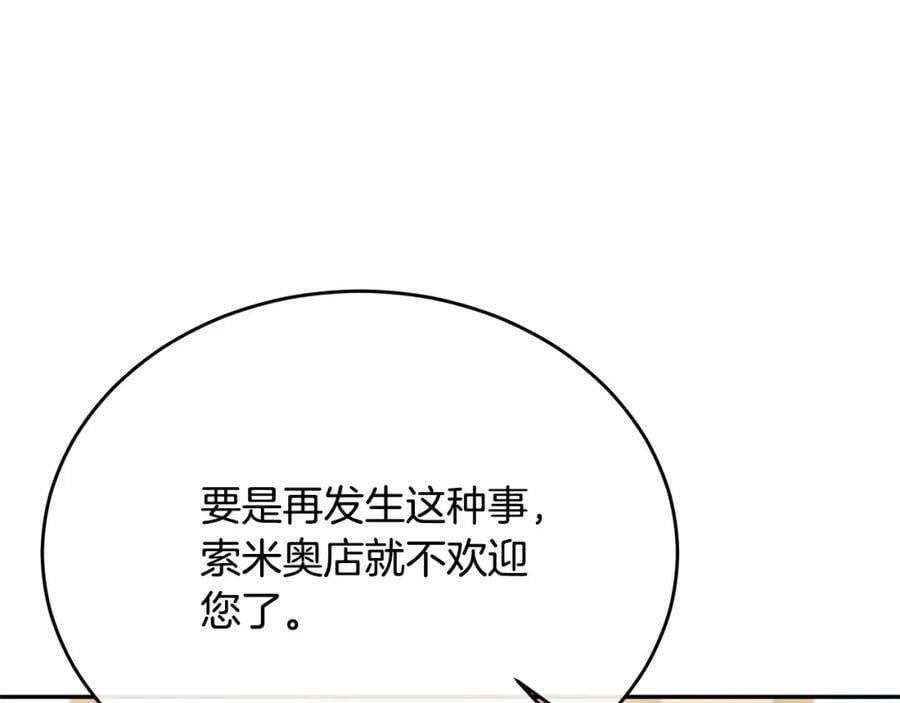 第48话 杀气113