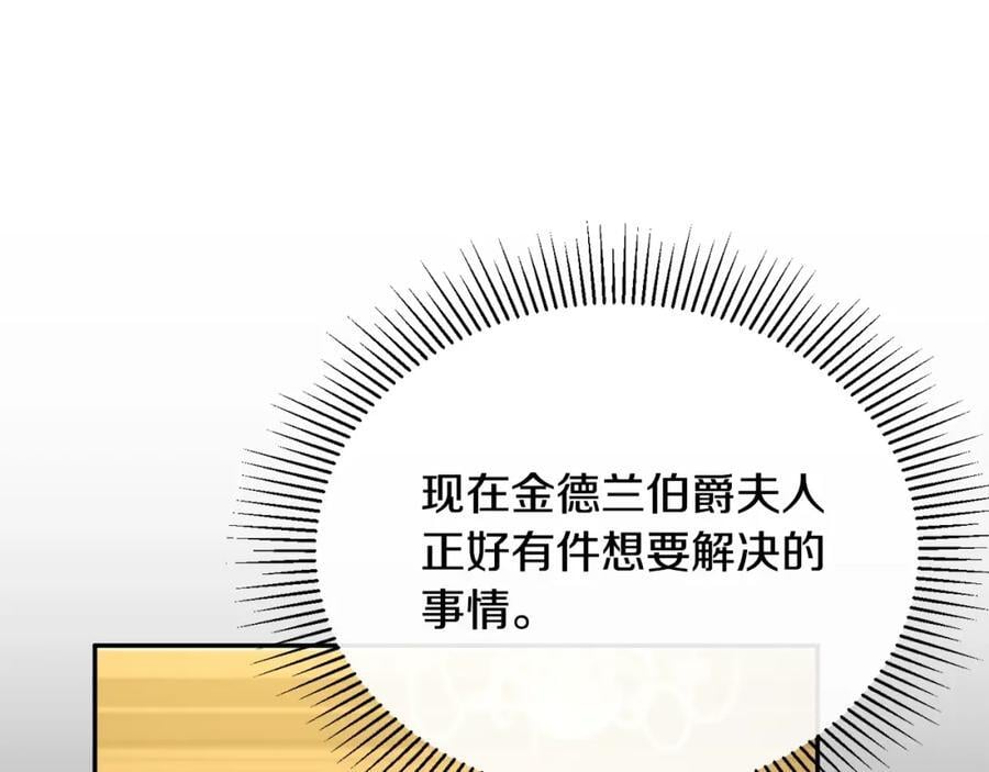 第59话 双赢的提议141