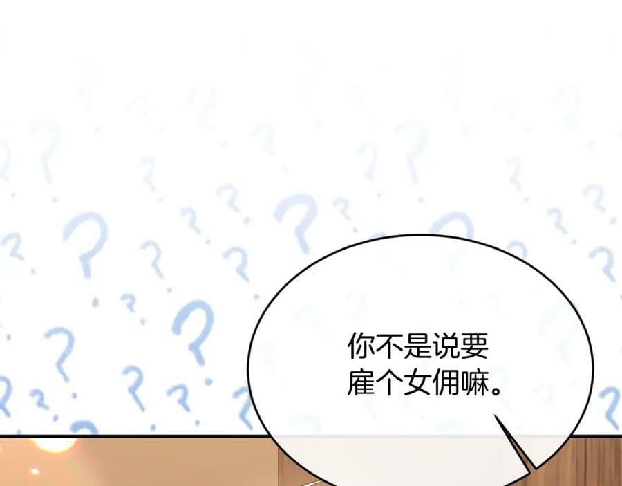 第33话 雇佣71