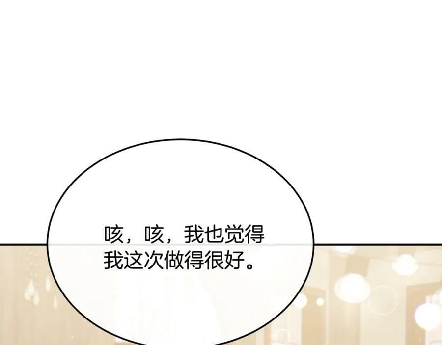 第45话 心有灵犀133