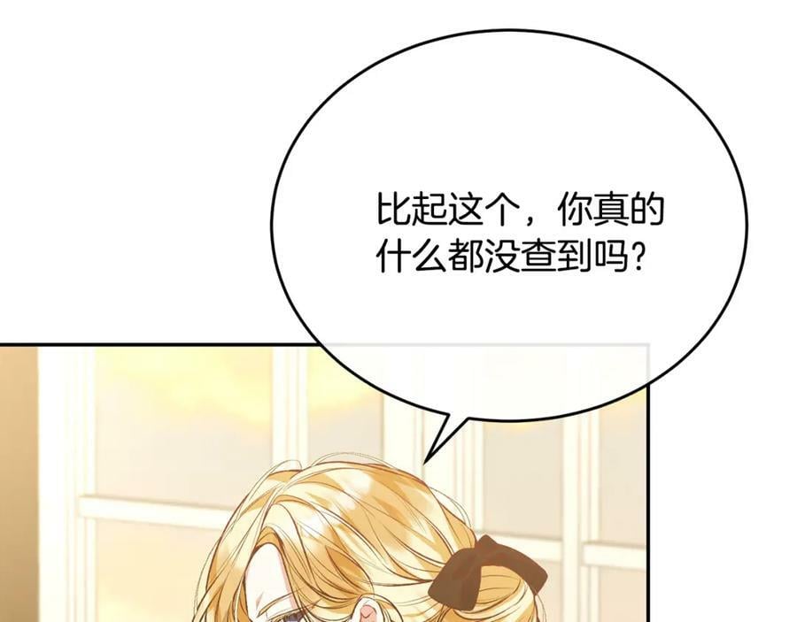 第53话 引蛇出洞10