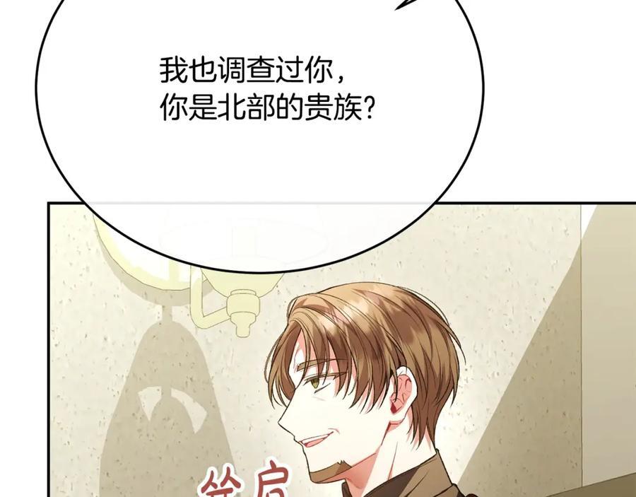 第64话 靠山173