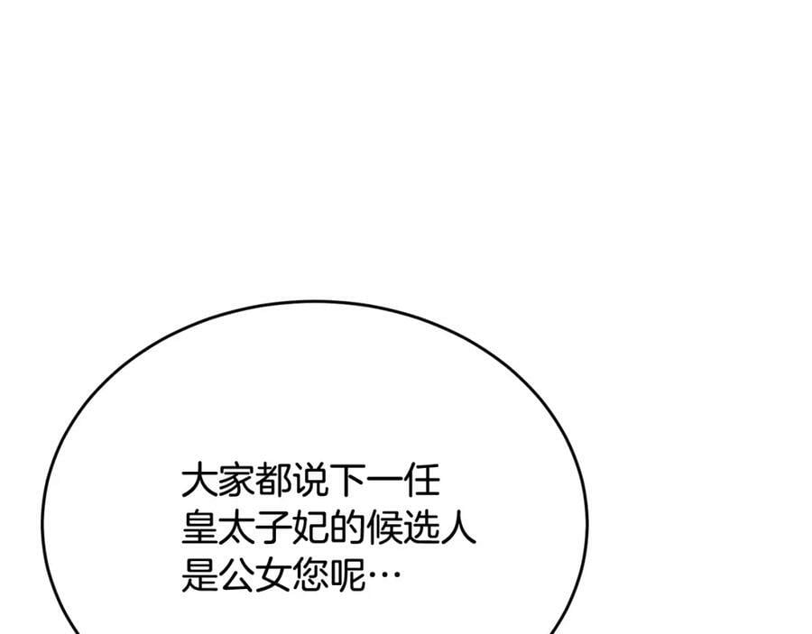 第54话 肤浅之人142