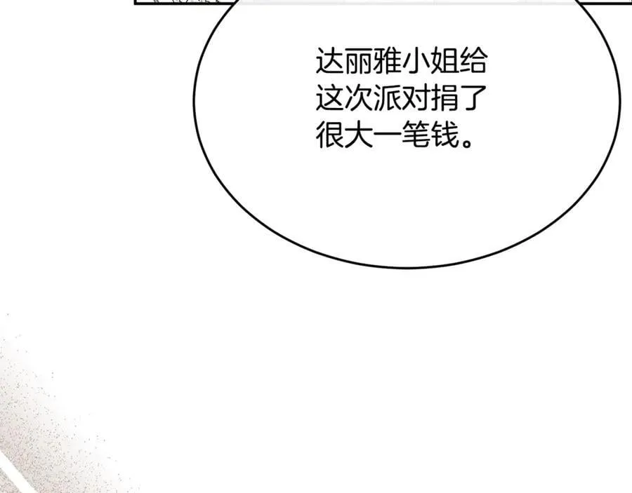第109话 野心太大163