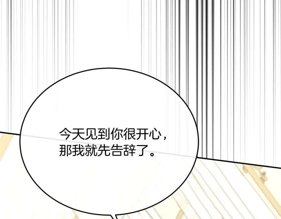 第54话 肤浅之人166
