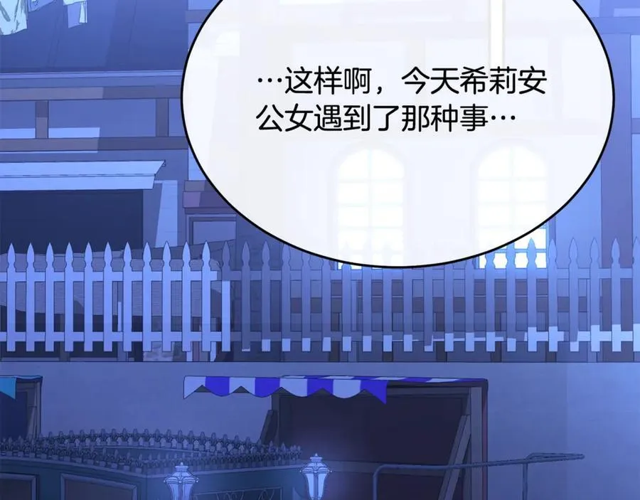 第95话 想要得到姐姐118
