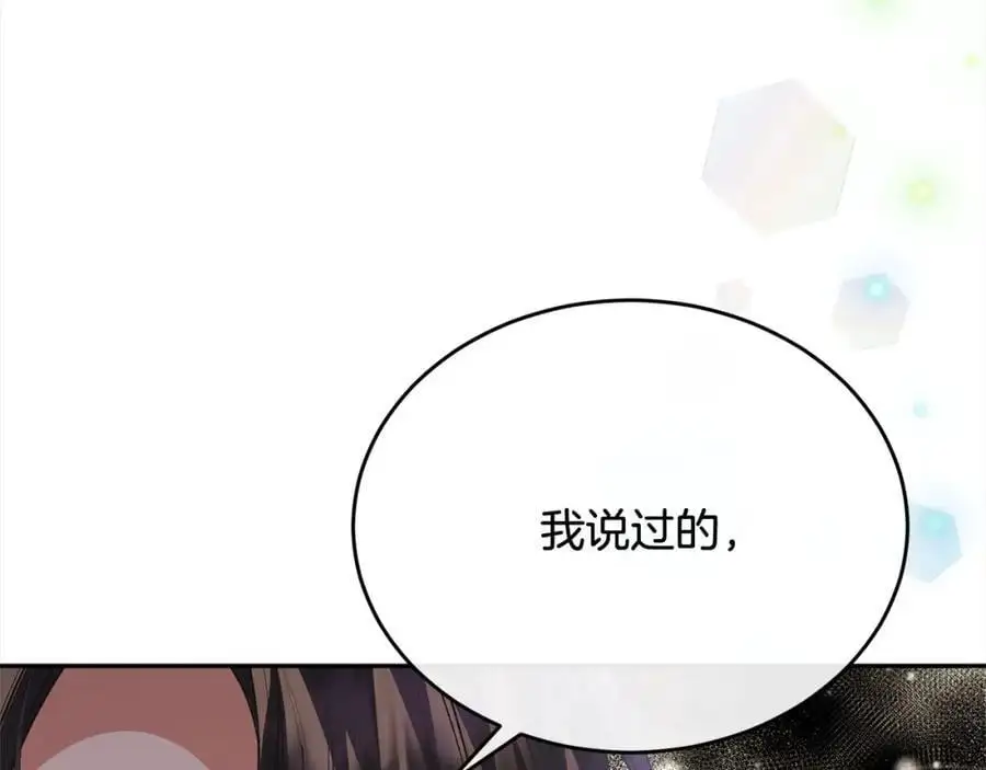 第73话 吃醋61
