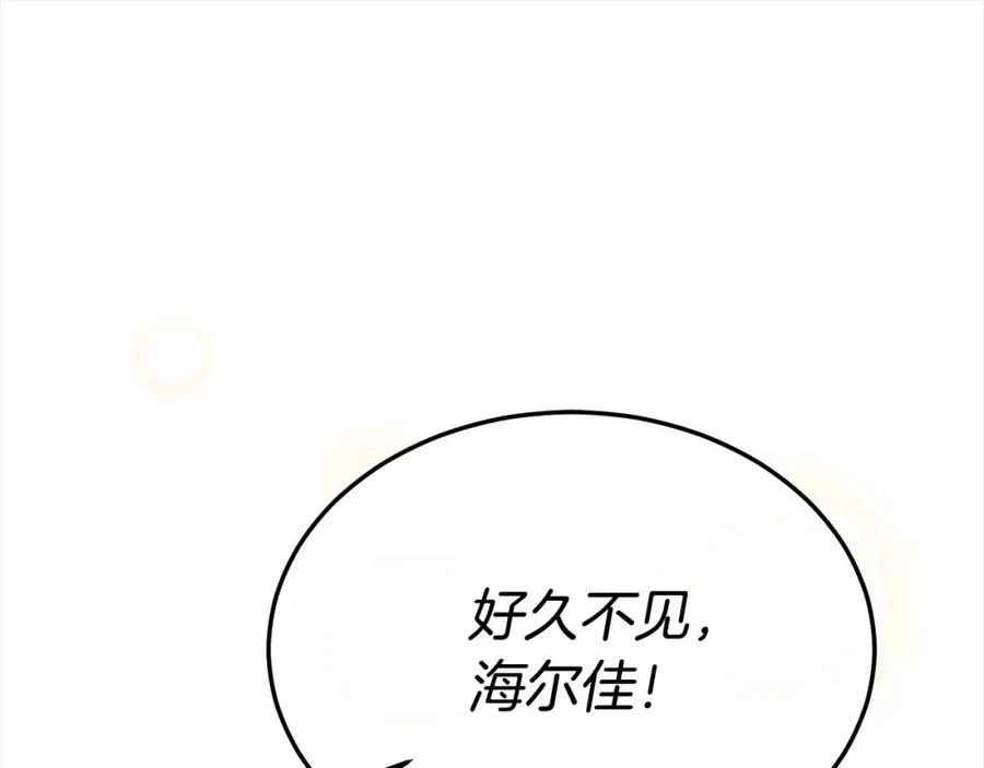 第88话 新人物登场231