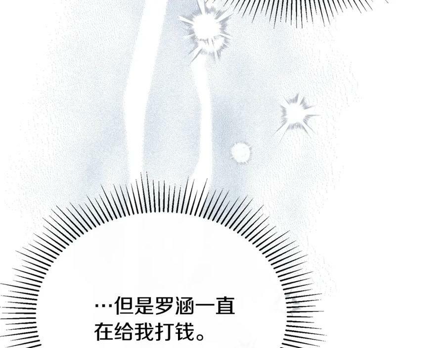 第51话 回帝都的理由173