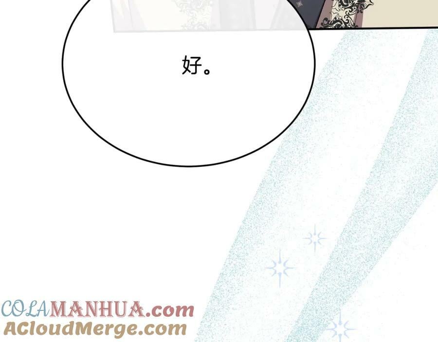 第53话 引蛇出洞108