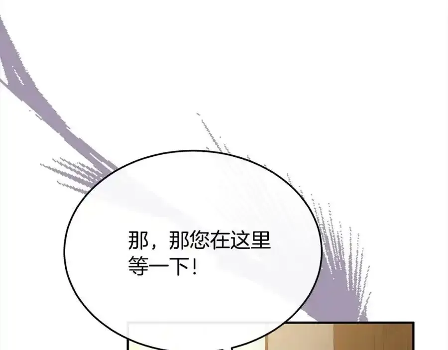 第81话 我至高无上的朋友111