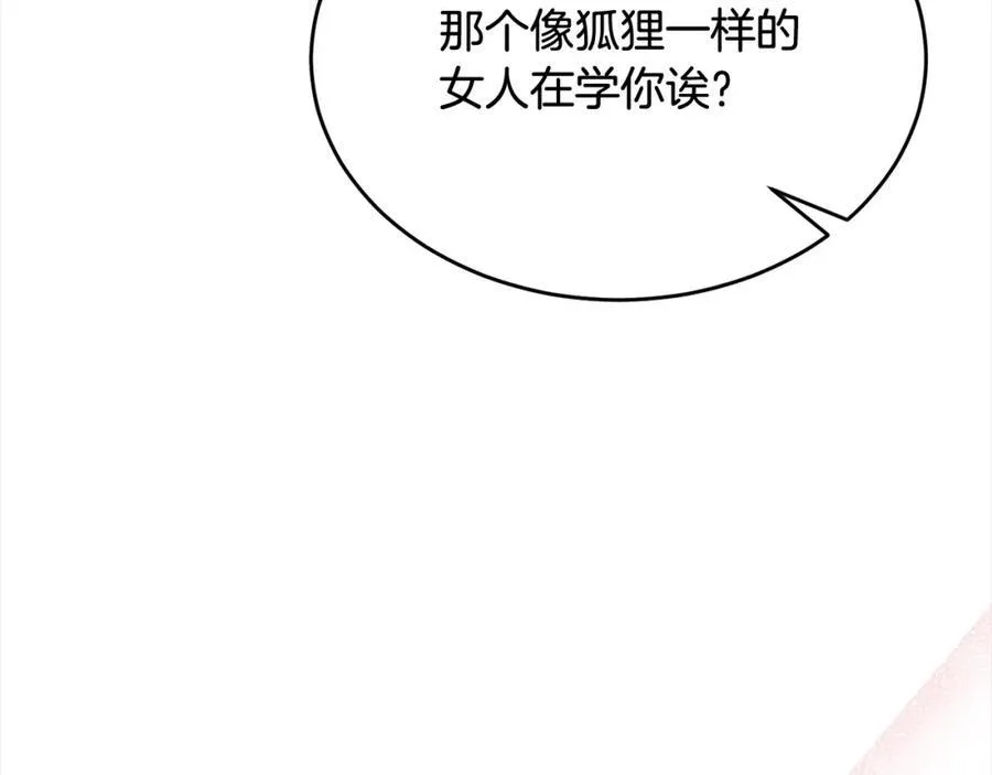 第85话 冒牌货142