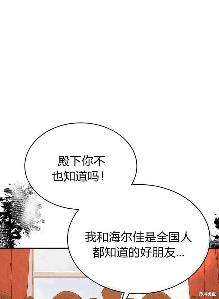 第32话 最了解她的人56