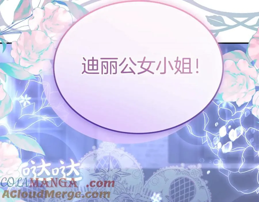 第101话 被骗了16