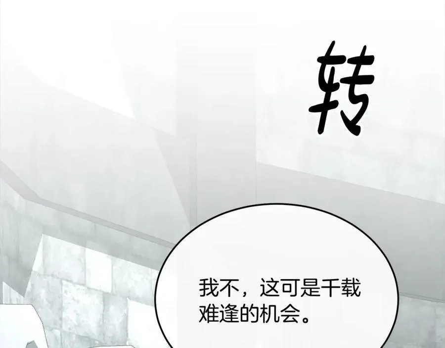 第84话 公主抱161
