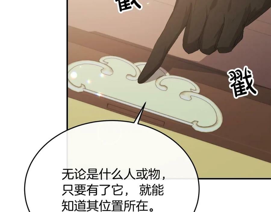第41话 代价86