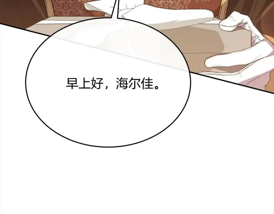 第78章 礼物195
