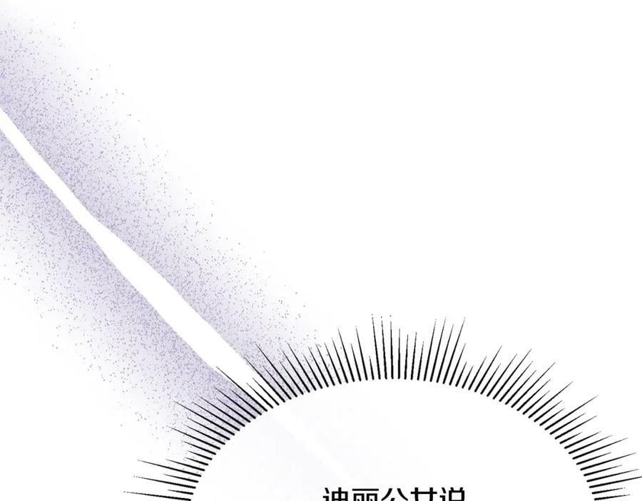 第40话 殿下的心思135