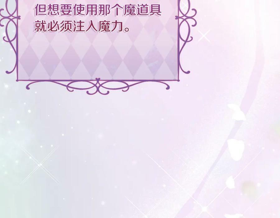 第47话 变色龙小姐103