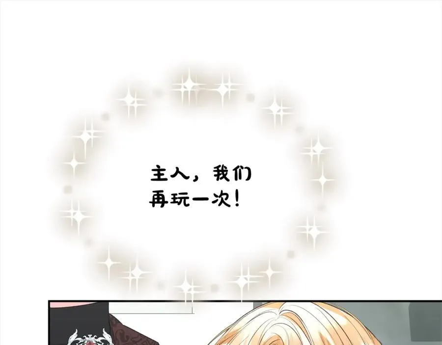 第84话 公主抱153