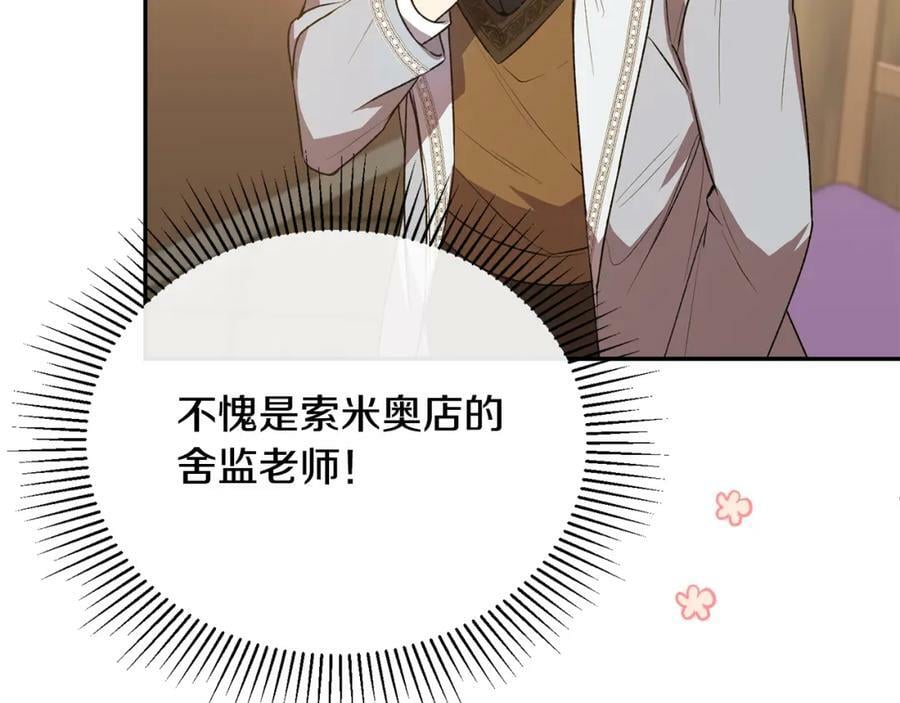 第48话 杀气109