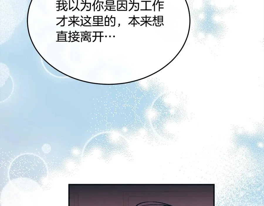 第97话 姐姐担心我70