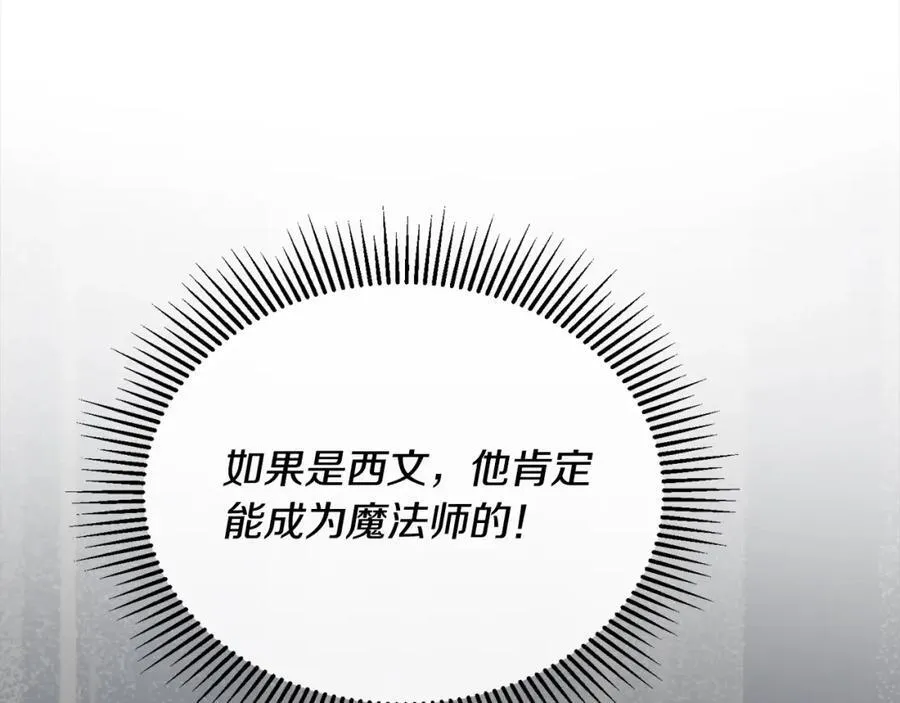 第87话 魔法师85