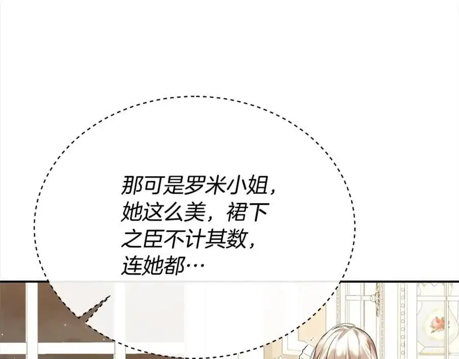 第69话 启程回帝都206