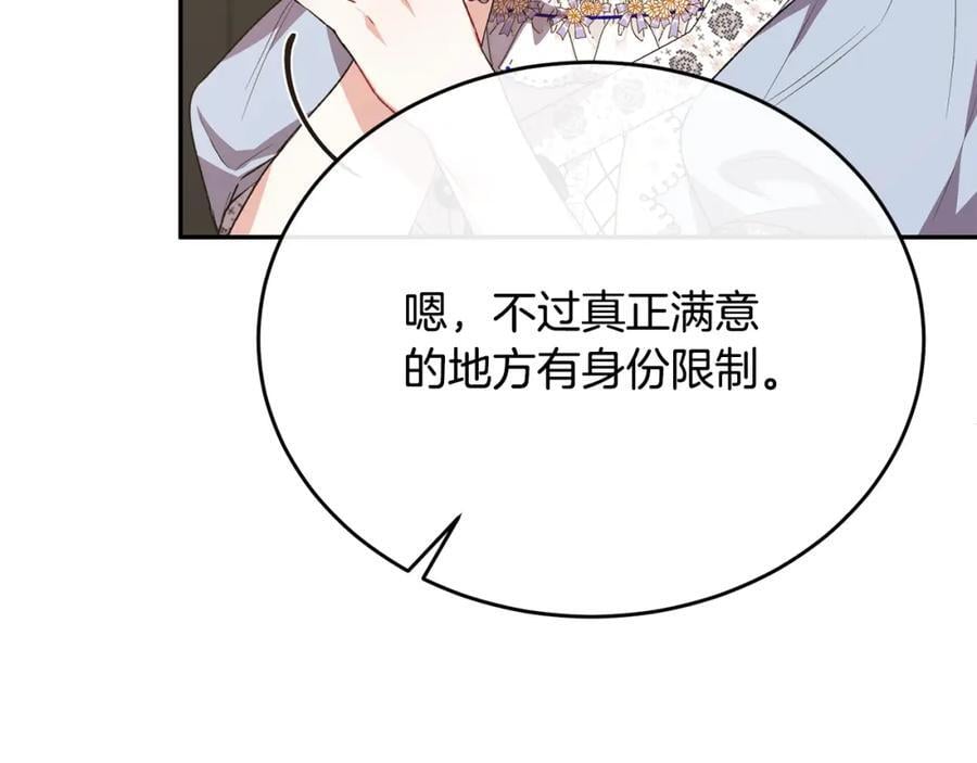 第55话 掌控全局78