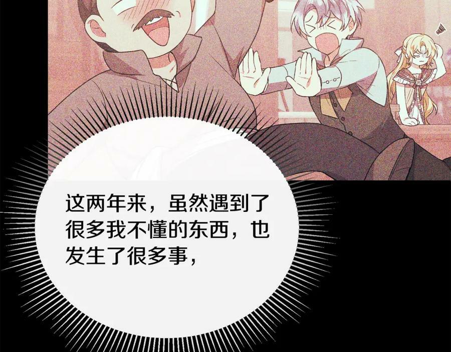 第46话 归家之路150
